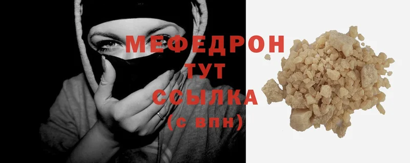 Меф mephedrone  Санкт-Петербург 